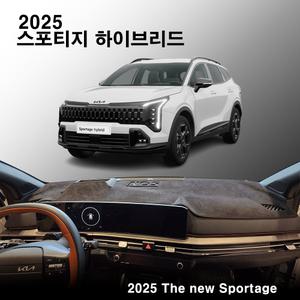 기아 2025년 스포티지 하이브리드 페이스리프트 엠앤씨 열차단 대쉬보드커버