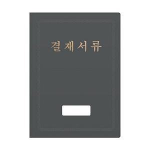 [BZJKQ2SF_4B]문화 벨벳 결재화일(20P/회색/F399-7)
