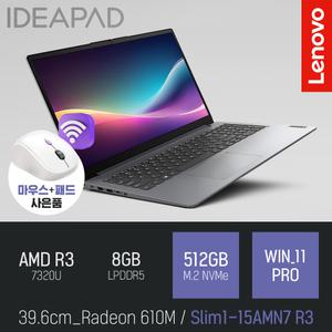 ⓒ 레노버 아이디어패드 Slim1-15AMN7 R3 8GB 512GB WIN11 / 가성비 사무용 인강용 15인치 가벼운 노트북