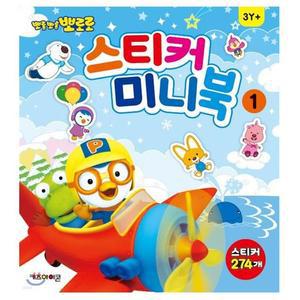 [BZJLP19K_51CK]뽀로로 스티커 미니북1 캐릭터