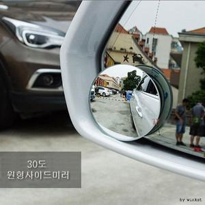 3종 1개 부착식 차량용 사이드 보조 거울 사각지대 볼록렌즈 볼록거울 후방 원형 사각