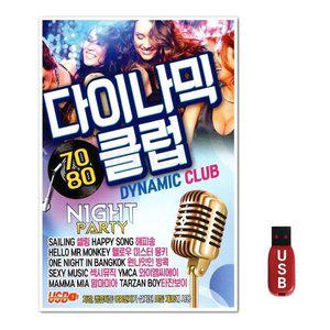 USB 다이나믹 7080 클럽 팝송 (WFH7NRN)