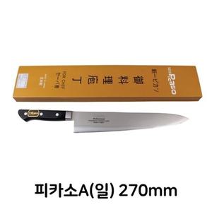 피카소A 일제 270mm 식칼 식도 업소용 주방용 식당용 (W3916C8)