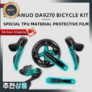 시마노 DA9270 보호 필름 자전거 도로 산악 크랭크 디스크 TPU 소재 투명 에 사용