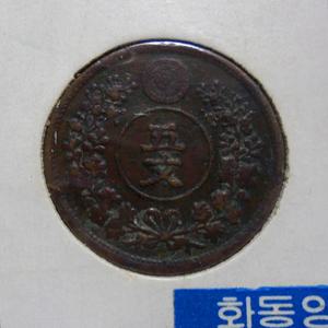 대한제국 1888년(개국 497년) 태국휘장 5문 청동화