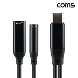 정품오디오 컴스 COMS BF488 C타입 오디오 변환 젠더 12cm 스테레오 이어폰 고속충전 PD 60W 국내정품