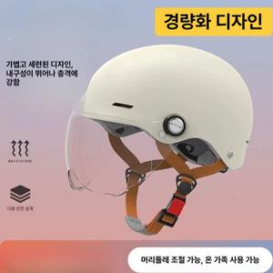 여름용 경량 전기차 헬멧 안전모 여름헬멧 경량헬멧 바이크헬멧 반모헬멧 오토바이헬멧 헬멧커버