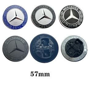 메르세데스 벤츠 W204, W212, W177, GLA, CLA용, 자동차 전면 후드 엠블럼 배지, 보넷 액세서리, 57mm, 1