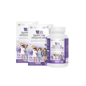 초등생 영양제 어린이 초등학생 칼슘 비타민d 아연 칼마디아연 CALCIUM 츄어블 120정 2통