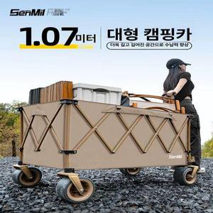 캠핑 카트 대형 접이식 웨건 폴딩 용품 장바구니 야외 여행용 캐리어 이동식 의자 테이블