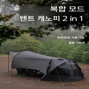 블랙독 원터치 텐트 지니쉘터 지퍼형 돔 타프 캐노피 캠핑 그늘막 피크닉 비치 낚시 자동텐트