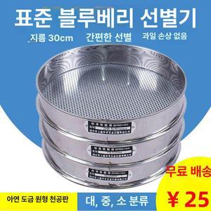 블루베리 수확기 선별 채 대추 구멍 1개 탈곡기