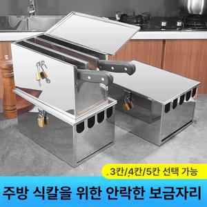 칼꽂이 칼 보관대 블럭 보관함 대형 부엌 사시미