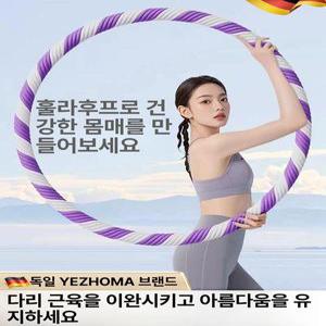 두꺼운 훌라후프 다이어트 중상급용 고무폼 초보용