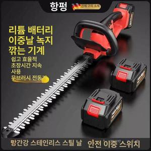 전지톱 충전식 무선 가지치기 전기톱 왕복 양날전정기