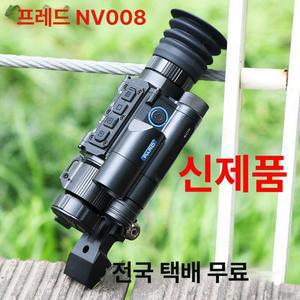 Prade NV008SPL 야간 투시경 고화질 적외선망원경 군용망원경