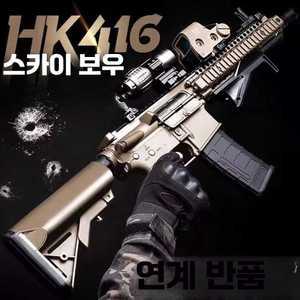 배그좋은총 수정탄 제품 블로우백 젤리탄 전동건 스피드로더 HK416