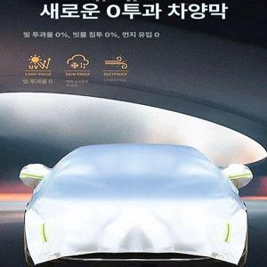 자동차커버 차양막 햇빛가리개 단열 자동차 쉐이드