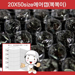 뽁이네에어캡롤20cmx50M/5롤