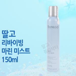 딸고 리바이빙 마린 미스트(마린 에너지 부스터)150ml
