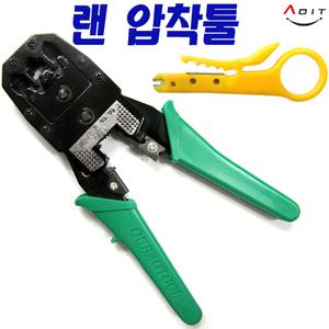 랜툴 랜압착기 부트 커넥터 랜선젠더 연결잭 랜선커넥터 탈피기 압착툴