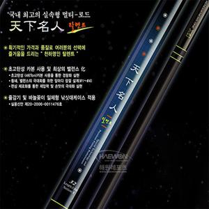 FL/해원 천하명인 탤런트 민물대 34~42 (민물민대)