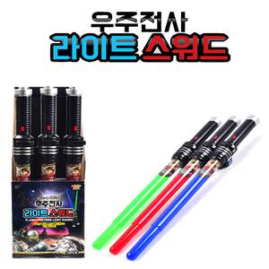 (산골소년)라이트 스워드 광선 검 LED 불빛 칼 사운드