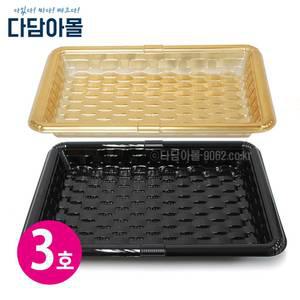 등채반 등바구니 트레이용기 3호 포장 정육포장 선물