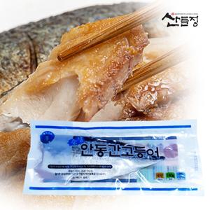 안동 간고등어 순살 140g x 10팩(필렛) / 순살 자반 고등어 [산들정]