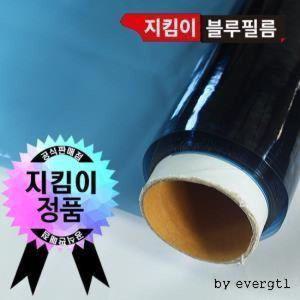 단열 필름 시트지 블루 1mx5m 햇빛 외풍 차단 결로방지 창문 베란다 사생활보호 난방