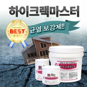 하이크랙마스터 5kg/퍼티/친환경/DIY페인트/크렉보수