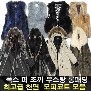 천연 여우털 조끼 점퍼 무스탕 진도 밍크 코트 모피 베스트 퍼 이월 오리털 롱 패딩 여성 모직 가죽 자켓