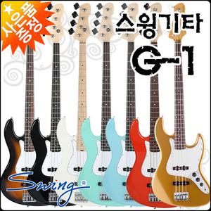 스윙 재즈베이스 기타 SWING G-1 /G1 지원/일렉베이스