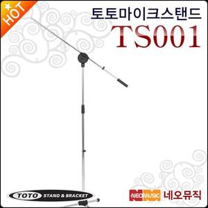 토토 마이크 스탠드 TOTOSTAND TS001   TS-001 T자형
