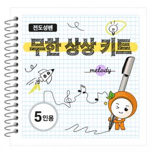 전도성펜-무한상상키트(5인용-펜3개)