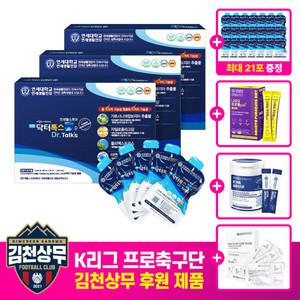 [30포+최대 21포 추가/유산균 본품 증정]연세 명품 닥터톡스 수 30포 3박스 마시는 가르시니아