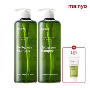 [대용량] 마녀공장 허브그린 샴푸 1000ml x2 (+폼20ml)