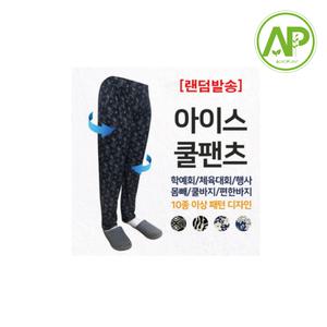 M.FREE  빅사이즈 랜덤 발송 아이스 쿨 몸빼 냉장고 할머니 시골 작업 고무줄 밴딩 잠옷 꽃 바지 팬츠