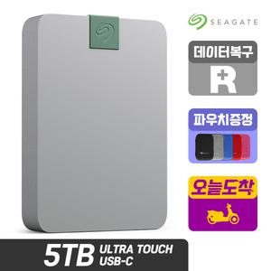 씨게이트 외장하드 5TB Ultra Touch USB-C 데이터복구+정품파우치+공식판매점