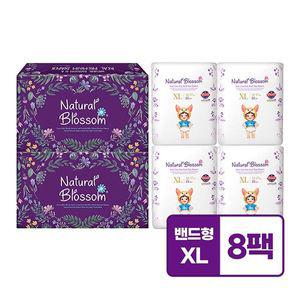 네추럴블라썸 비건기저귀 밴드형 5단계 XL  22매X8팩