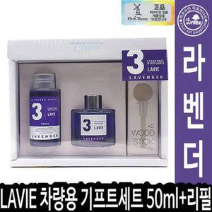 디퓨저 방향제 차량용 향초 목화스틱 03라벤더