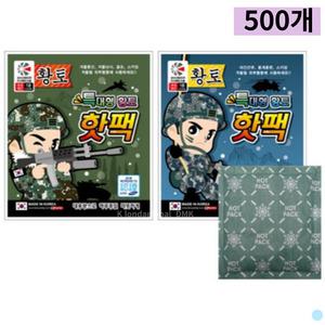 황토 핫팩 특대형 대용량 보온 손난로 150g 500개