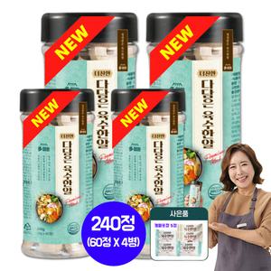 다담은 육수한알 코인육수 240정 (멸치맛 60정 x 4병) 초간편 국물내기 남해산 훈연멸치 20가지 천연재료 깊고 진한 국물