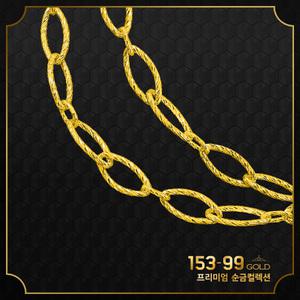 153골드 [최신]24K 순금 로프체인 클립체인 N0012 목걸이 2돈, 7.5g-타중량 판매자검색
