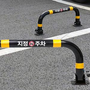접이식 주차금지 차단봉 볼라드 개별 공통 열쇄형 콘크리트용 앙카 8P
