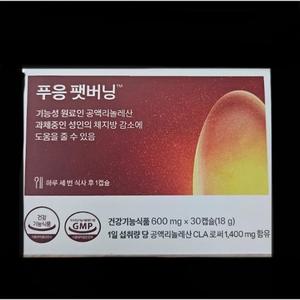 푸응 팻버닝 30캡슐 푸웅 펫버닝 체지방 푸잉
