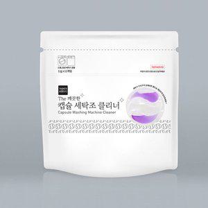 [기타]가성비가브랜드다 The 깨끗한 캡슐세탁조클리너 12개입