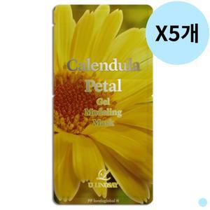 린제이 꽃잎 겔 모델링 고무 팩 추천 카렌듈라 X5개