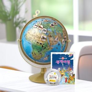 서전 지구본 철재받침 식생도 세계상식 학습용 회전 모형 (H45cm) SJ-320-HW1