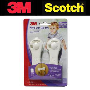 3M 가구 서랍 문열림방지 캐비넷 이중장금장치 2P